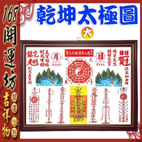 乾坤太極圖|太極圖：打造好風水